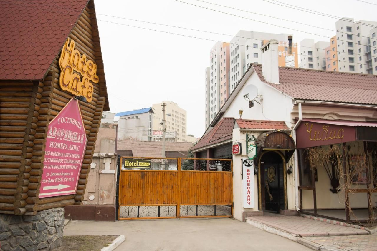 Отель Отель Дворянский Днепр-33